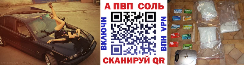 MEGA маркетплейс Бирюсинск A PVP Соль