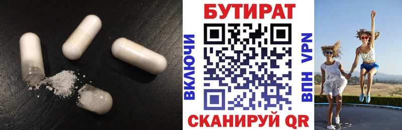 Бутират оксибутират  Бирюсинск 