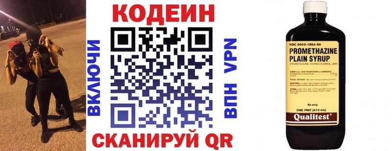купить наркотик  OMG ONION  Кодеиновый сироп Lean Purple Drank  Бирюсинск 