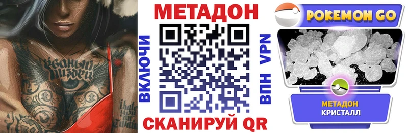 Метадон мёд  Бирюсинск 